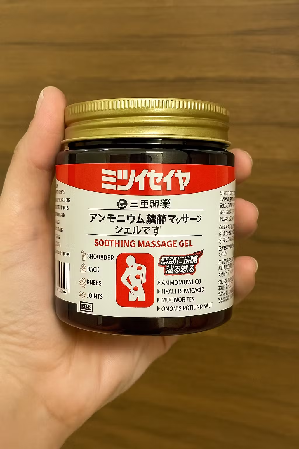 Japanese Massage Gel